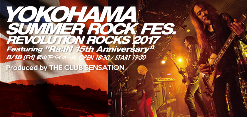 YOKOHAMA SUMMER ROCK FES.RevolutionRocks2017